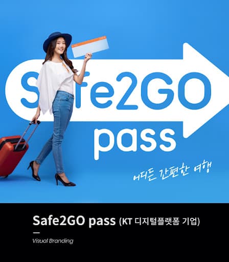 韓国渡航の陰性証明はSafe2go passでスムーズに！仁川空港PCR検査完全ガイド