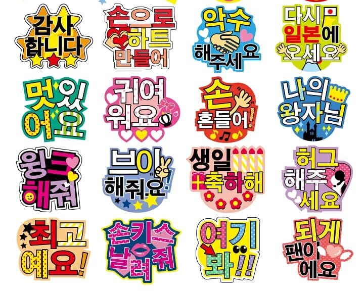 K-POP応援うちわ2026年最新版！100均材料＆アプリで簡単作成、ファンサ獲得術