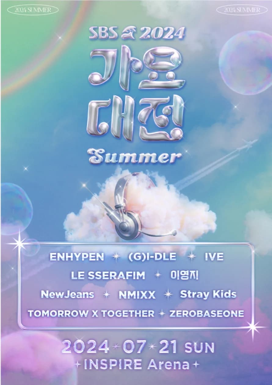 2024年のSBS歌謡祭は「夏」と「冬」の2回開催！2026年現在のアーカイブ視聴方法