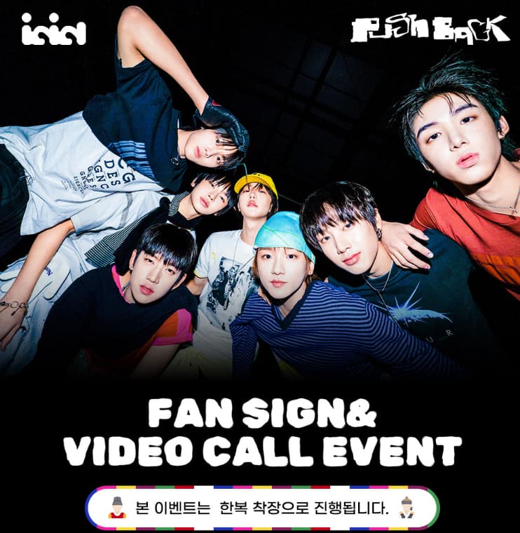 K-POPサイン会代行業者を利用してみた！後悔しないための完全ガイド