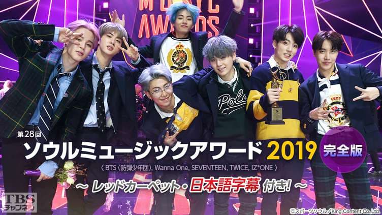 ソウル歌謡大賞(SMA)2019｜BTS受賞結果と歴史【2026年最新版】